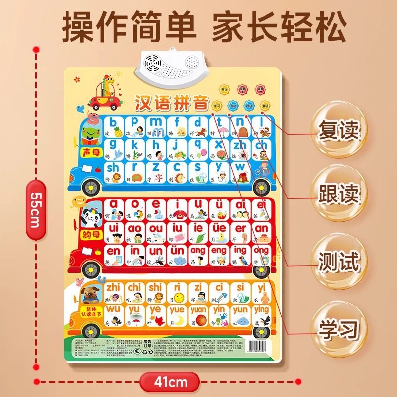 宝宝有声早教挂图婴幼儿童认知学说话发声益智玩具识字点读书墙贴,淘宝优惠券,粉丝福利购,淘宝优惠卷