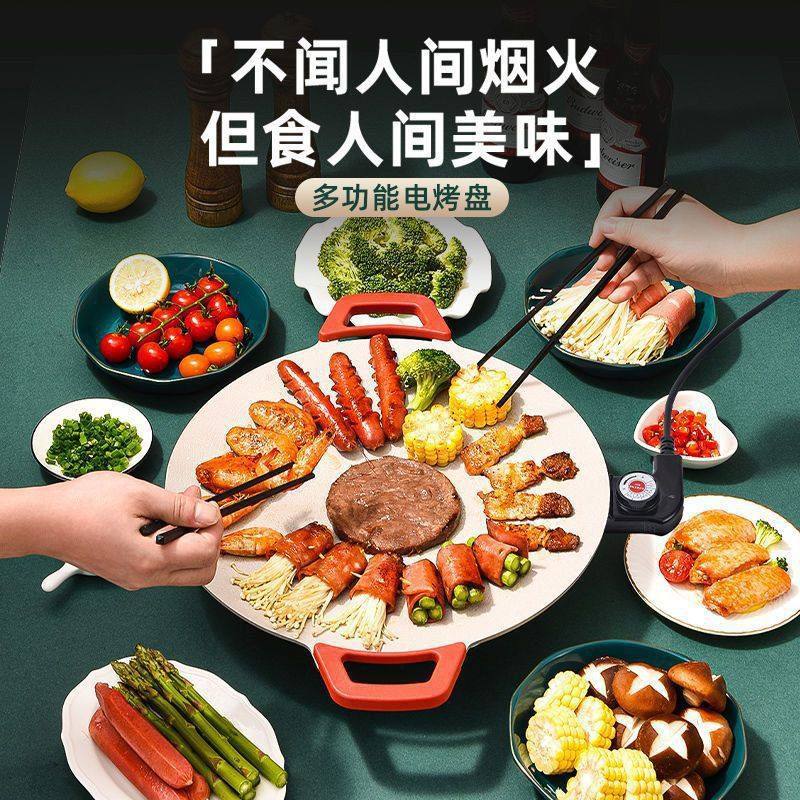 不粘锅烤肉烧烤无烟盘家庭电烤家用烧烤炉摆摊烙饼,淘宝优惠券,粉丝福利购,淘宝优惠卷
