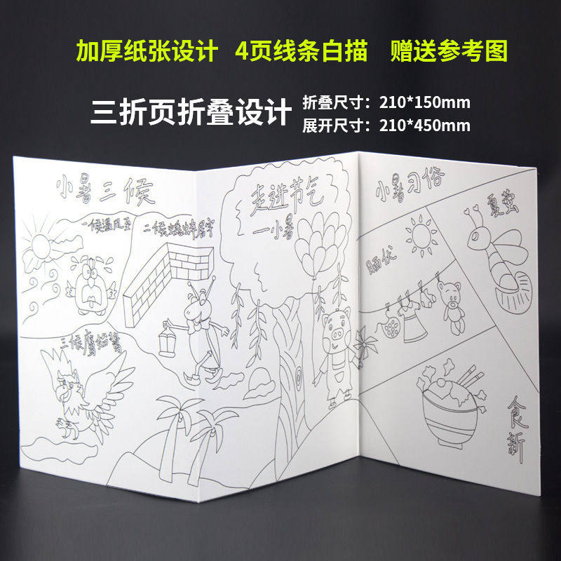 24节气diy水彩画儿童益智手工材料包幼儿园diy填色涂色画四季认知,淘宝优惠券,粉丝福利购,淘宝优惠卷