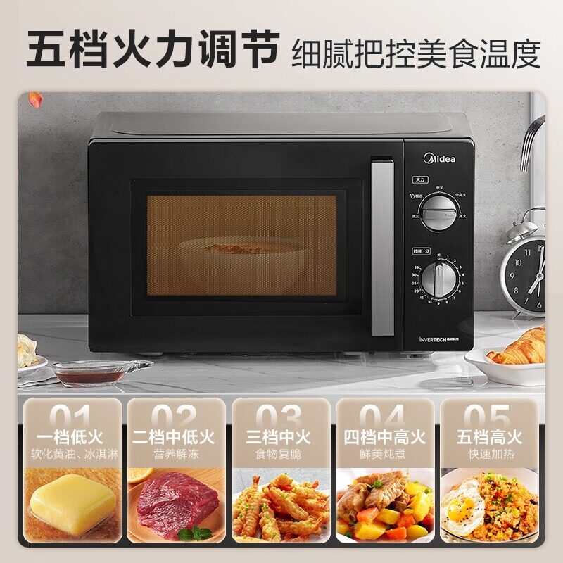 美的微蒸烤微波炉