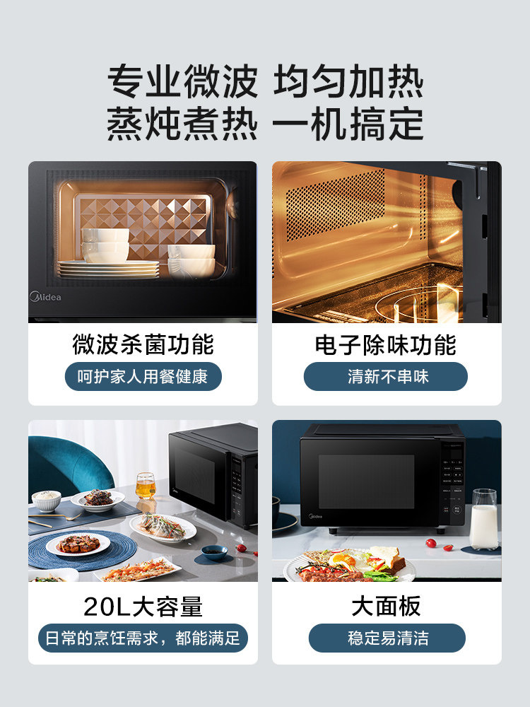  美的微蒸烤微波炉