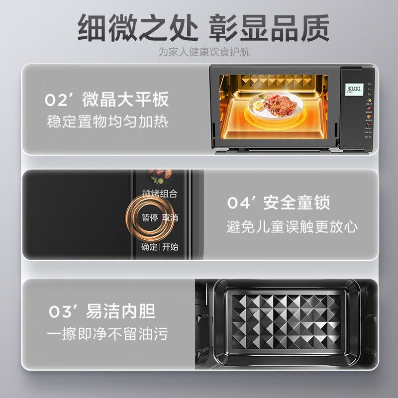  美的微蒸烤微波炉