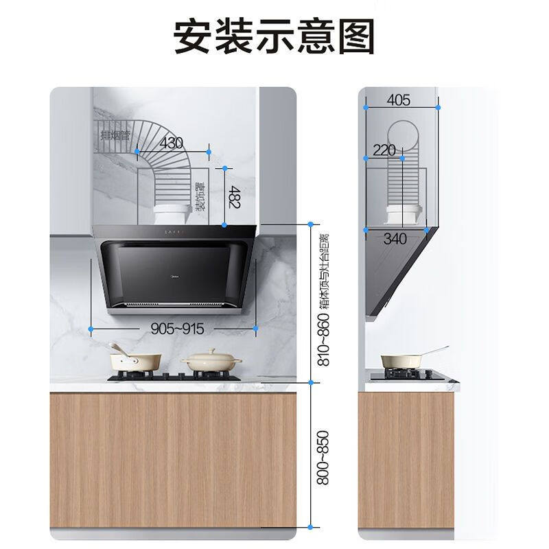  美的微蒸烤油烟机