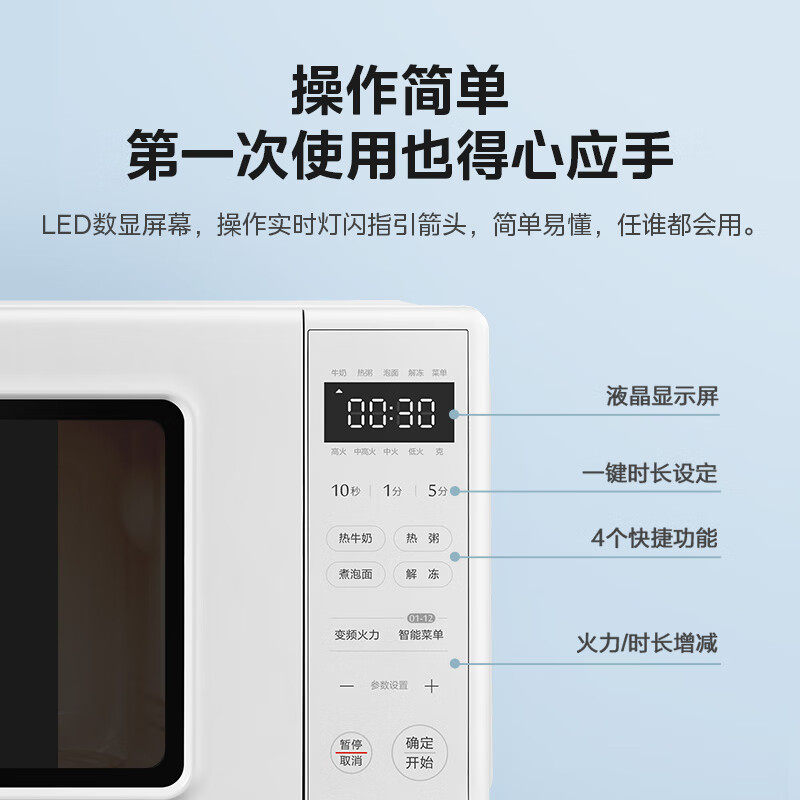  美的微蒸烤微波炉