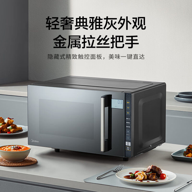  美的微蒸烤微波炉