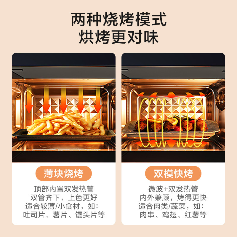  美的微蒸烤微波炉