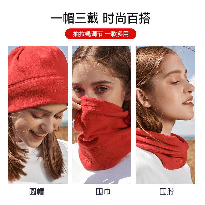 伯希和户外抓绒帽男女冬摇粒绒保暖滑雪跑步帽子登山冷帽防风围脖