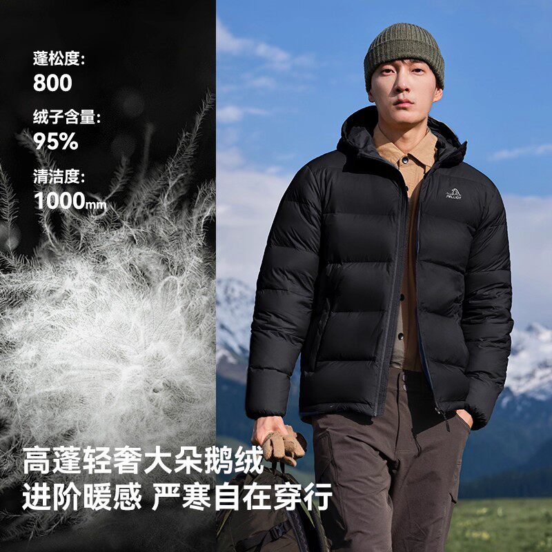 【经典2.0】伯希和800蓬鹅绒羽绒服女新款户外防风短款轻薄外套男