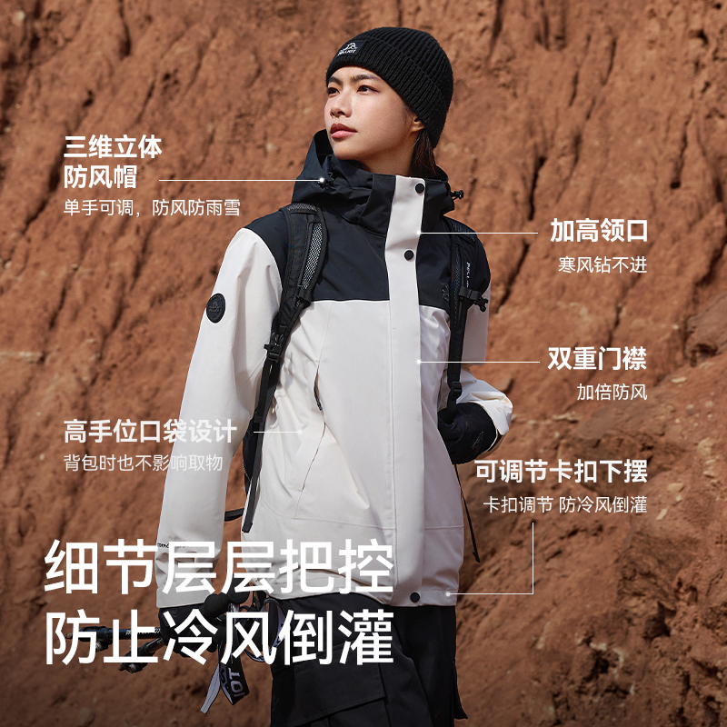 【原石】伯希和户外冲锋衣女2025新款三合一加绒保暖登山服外套男