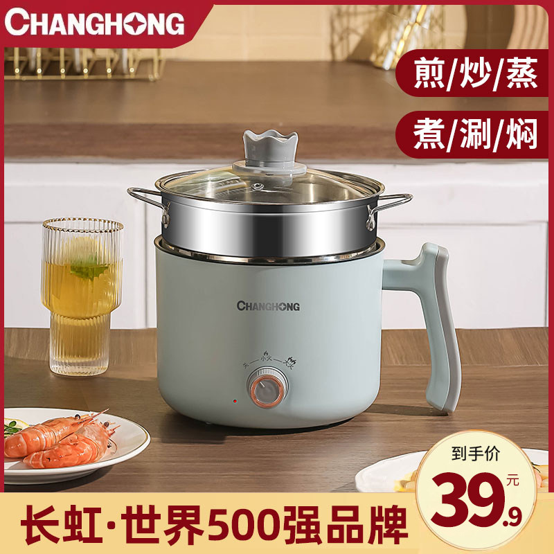  长虹长韵电煮锅