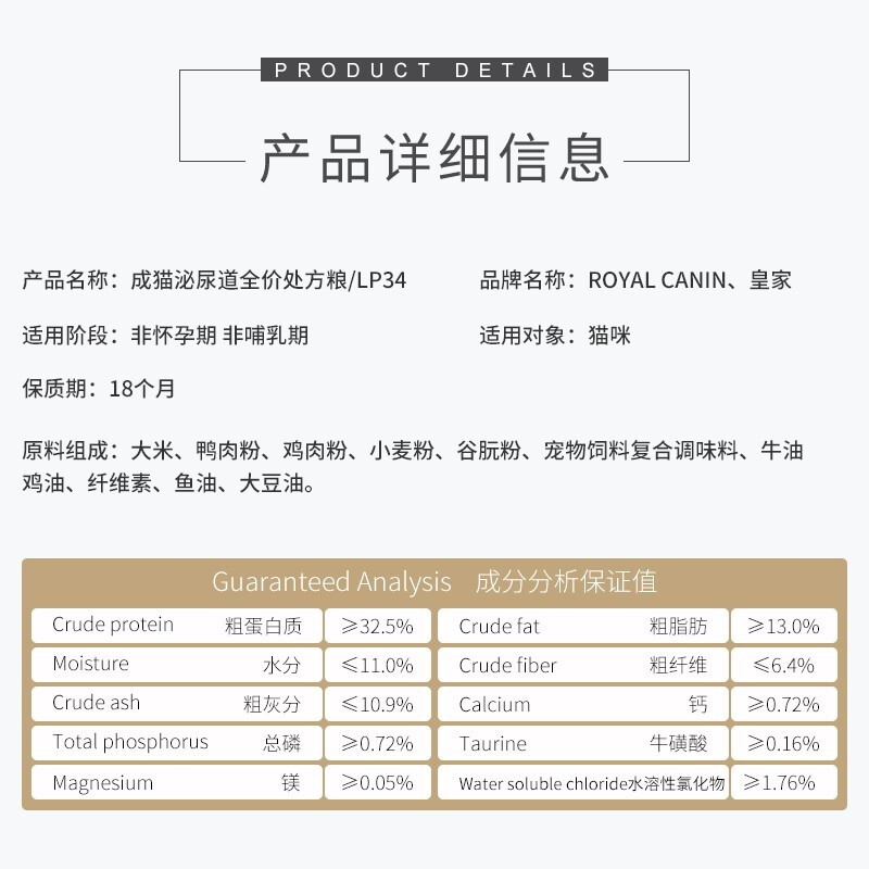 线线豆豆 皇家泌尿道猫粮处方粮LP34防尿结石MUC34泌尿道情绪舒缓 - 图0