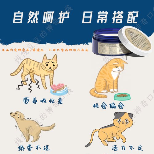 Adored Beast Healthy Gut健胃消食粉益生菌促进消化AB宠物保健品 - 图1