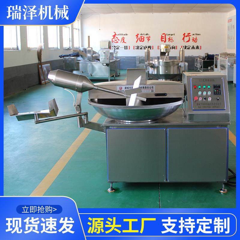 水萝卜全自动切碎机 小型餐厅多功能斩拌机 斩锅式肉类切肉机,淘宝优惠券,粉丝福利购,淘宝优惠卷