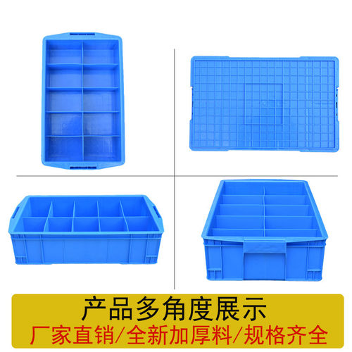 塑料零件盒分格箱多格收纳盒周转箱五金工具配件螺丝分类盒长方形 - 图1