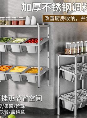 斜放式调料架1/6三层斜面置物板份数盆架子奶茶店果酱盒果粉格调