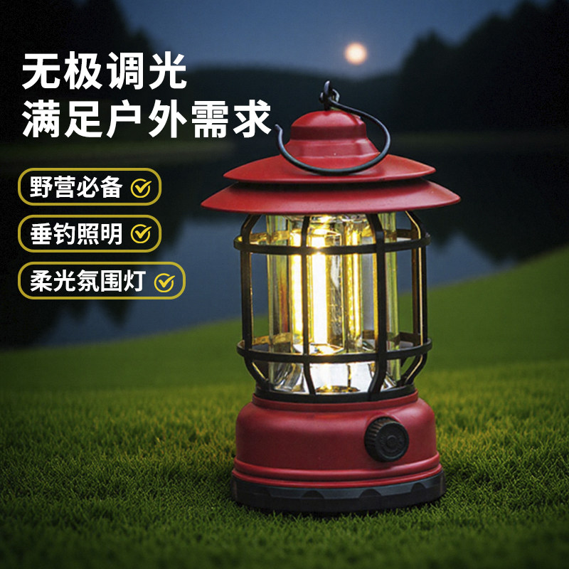 户外露营灯超长续航充电照明灯野营灯马灯营地氛围灯多功能帐篷灯,淘宝优惠券,粉丝福利购,淘宝优惠卷