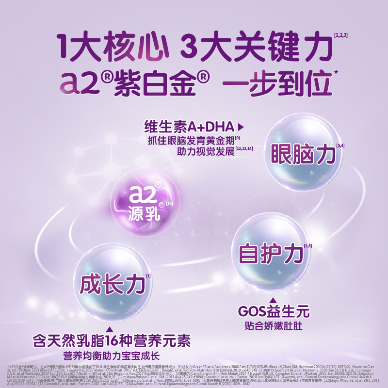  万博母婴海外婴幼儿牛奶粉