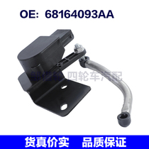 68164093AA suitable for 2011-15 gip big Cherokee level sensor body height sensor