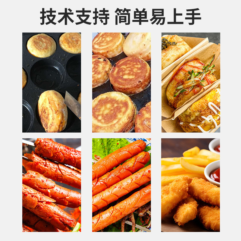 鸡蛋汉堡机烤肠鸡蛋汉堡红豆饼炸锅铁板商用燃气一体组合机摆摊机,淘宝优惠券,粉丝福利购,淘宝优惠卷