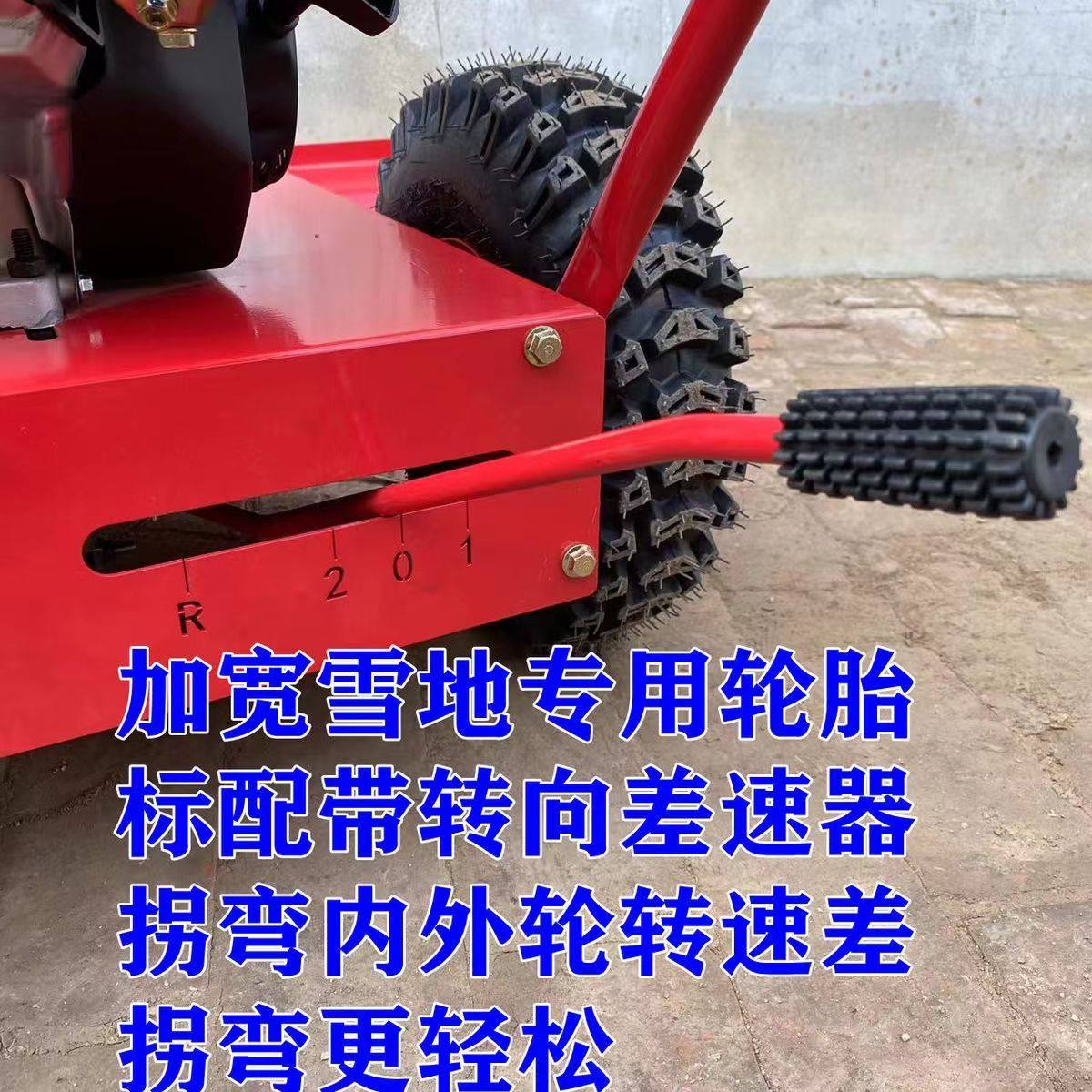 小型清雪设备扫雪机手推铲雪车电动燃油自走式小区物业道路除雪机,淘宝优惠券,粉丝福利购,淘宝优惠卷