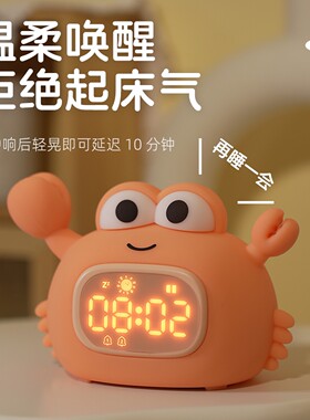 螃蟹造型学生闹钟夜灯护眼可爱
