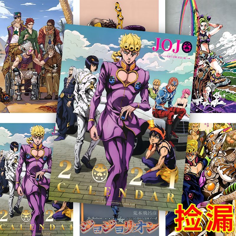 60张JOJO海报JOJO的奇妙冒险周边二次元卧室房间贴墙装饰背景墙贴 - 图2