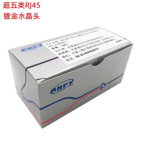 新款适用安普amp水晶头超五类镀金RJ45网络8芯网线连接头纯铜8P水 - 图0