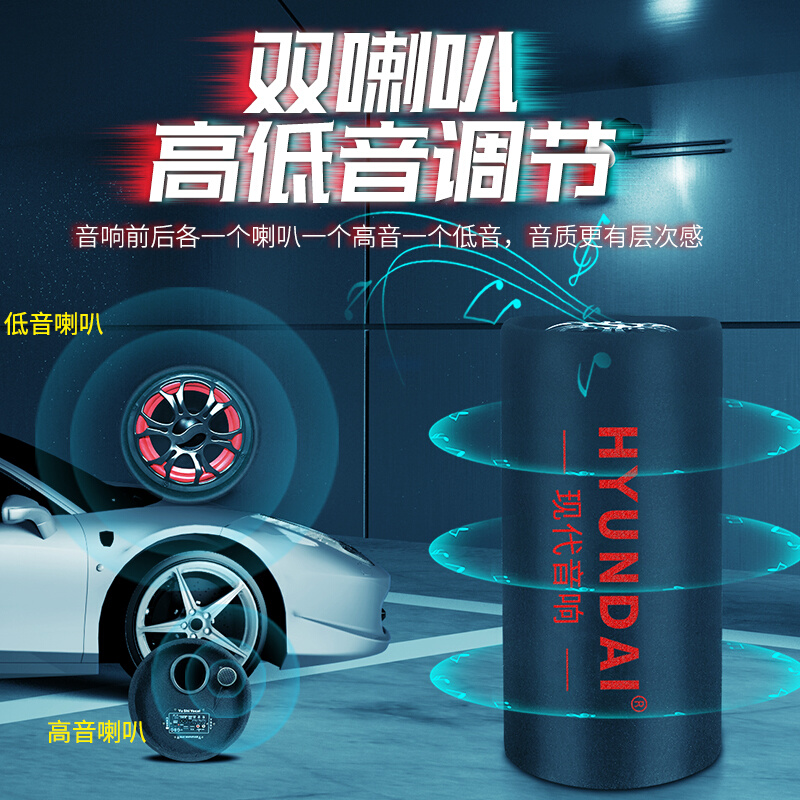 车载音响蓝牙音箱家用电脑大音量汽车12v超重低音炮有源货车24V