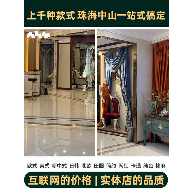 珠海中山窗帘定制定做简约现代客厅遮光布卷帘上门测量设计安装-图0