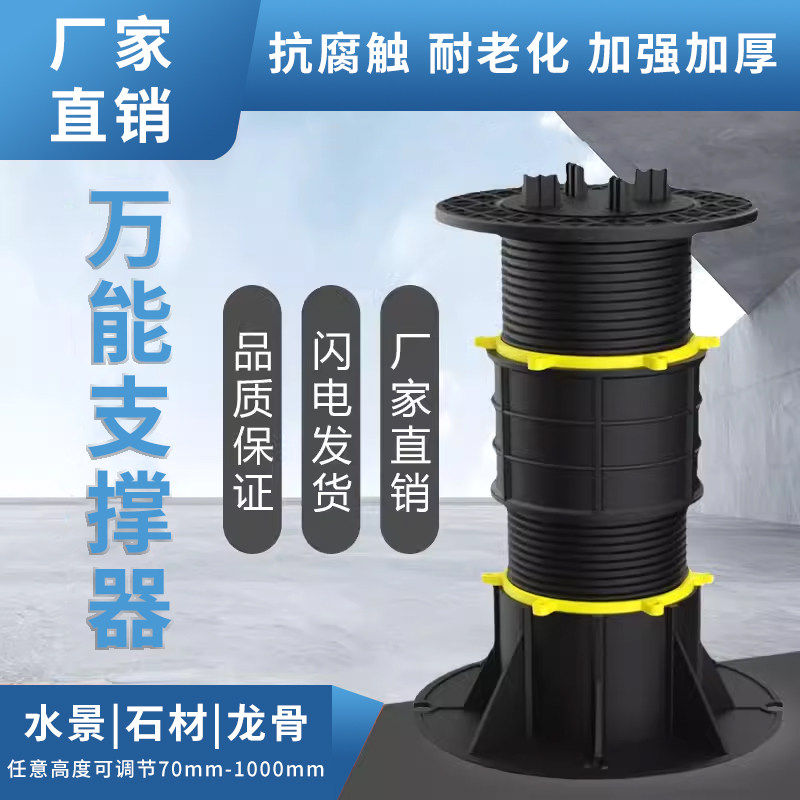 水景石材支撑器稳固承重龙骨水池旱喷增高架空伸缩可调节支撑架,淘宝优惠券,粉丝福利购,淘宝优惠卷