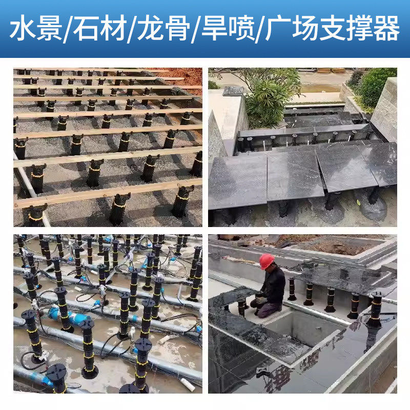 水景石材支撑器稳固承重龙骨水池旱喷增高架空伸缩可调节支撑架,淘宝优惠券,粉丝福利购,淘宝优惠卷
