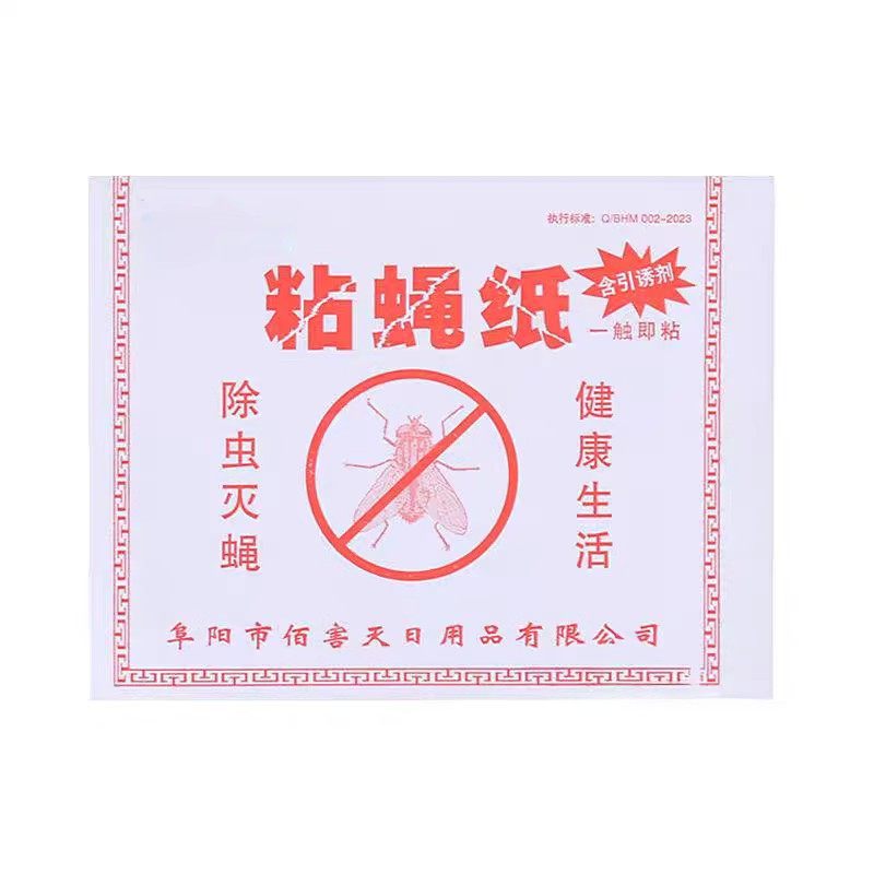 粘苍蝇贴强力粘苍蝇纸粘蝇板药沾蚊杀手捕捉器灭蝇子神器苍蝇克星