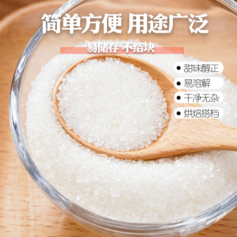 云南一级白砂糖5斤细白糖散装食用糖甘蔗熬制包邮细砂糖烘焙包邮 - 图0