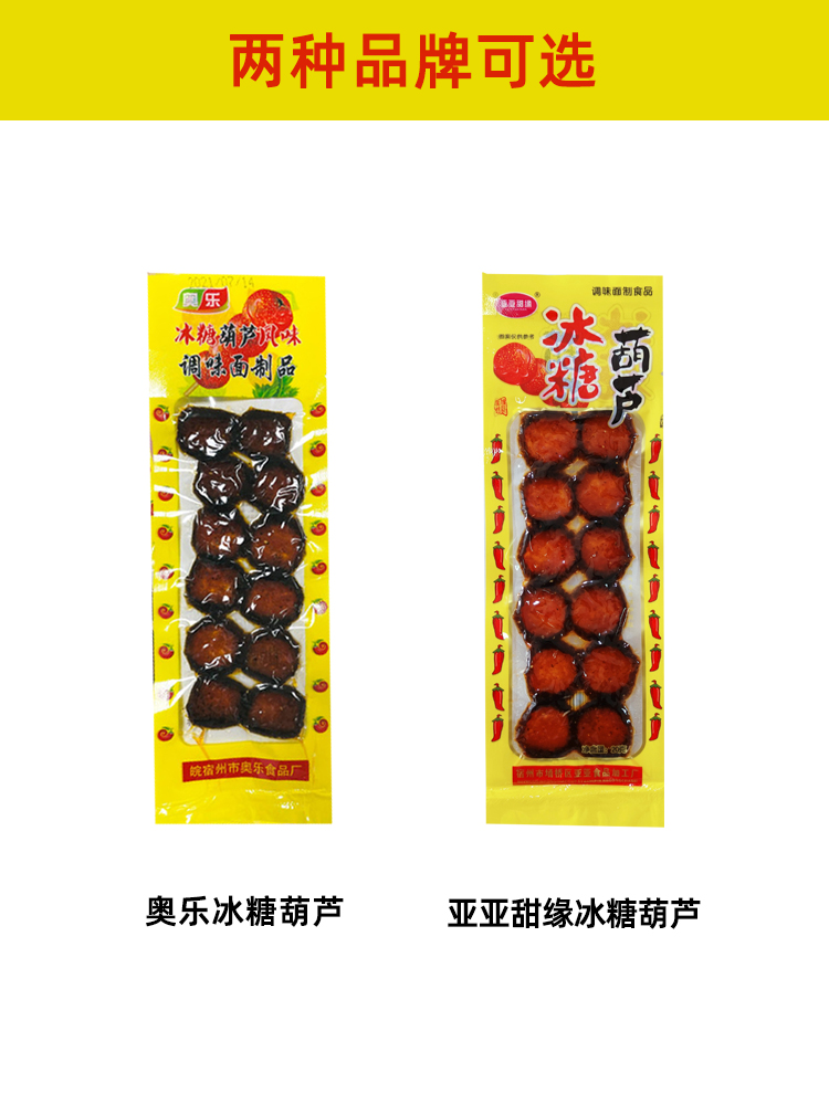 奥乐冰糖葫芦辣条面筋辣片8090后怀旧儿时校园小吃麻辣小零食品 - 图2