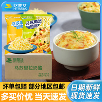 Pizza Masururia Cheese Crushed Cheese Commercial Home Wire Drawing Cheese Oatmeal Whole Box Cheesecorn Pizza