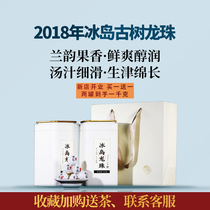 Puer tea raw tea 2018 Yunnan Lincang Icelandic ancient tree head spring pure material 1000 g dragon pearl gift box dress