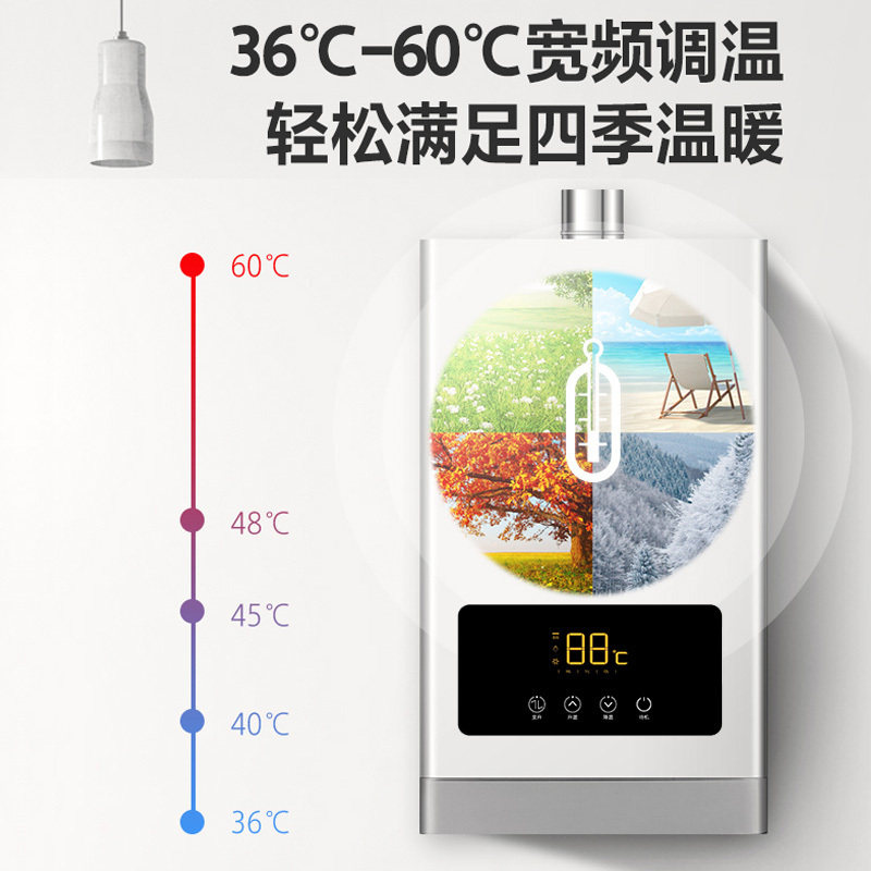  万家乐热水器燃气热水器