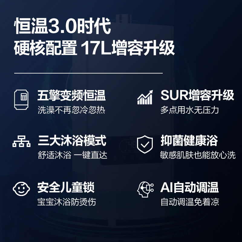  万家乐热水器燃气热水器