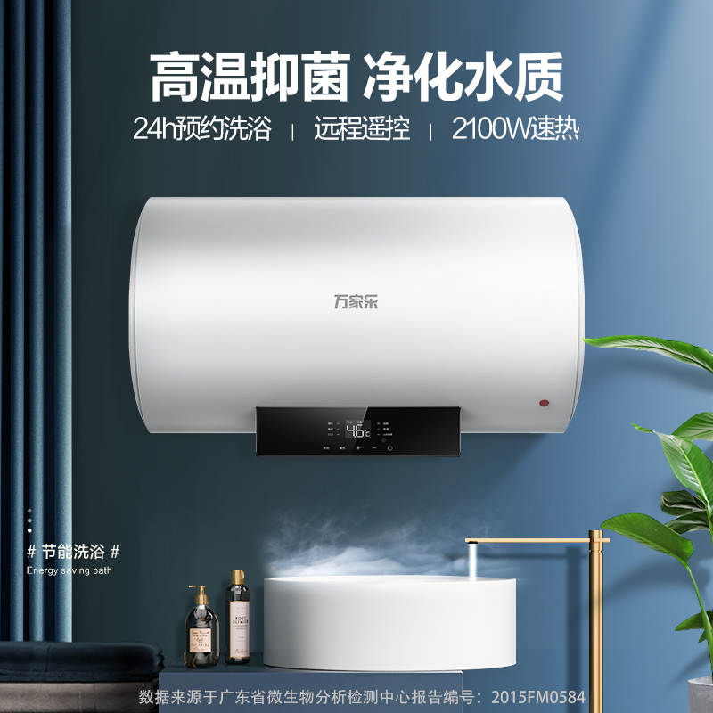萬家樂儲水式電熱水器CY3家用50升租房衛生間小型60L速熱節能洗80_萬家樂熱水器旗艦店_大家電
