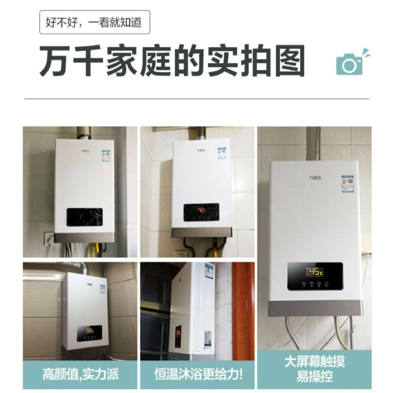  万家乐热水器燃气热水器