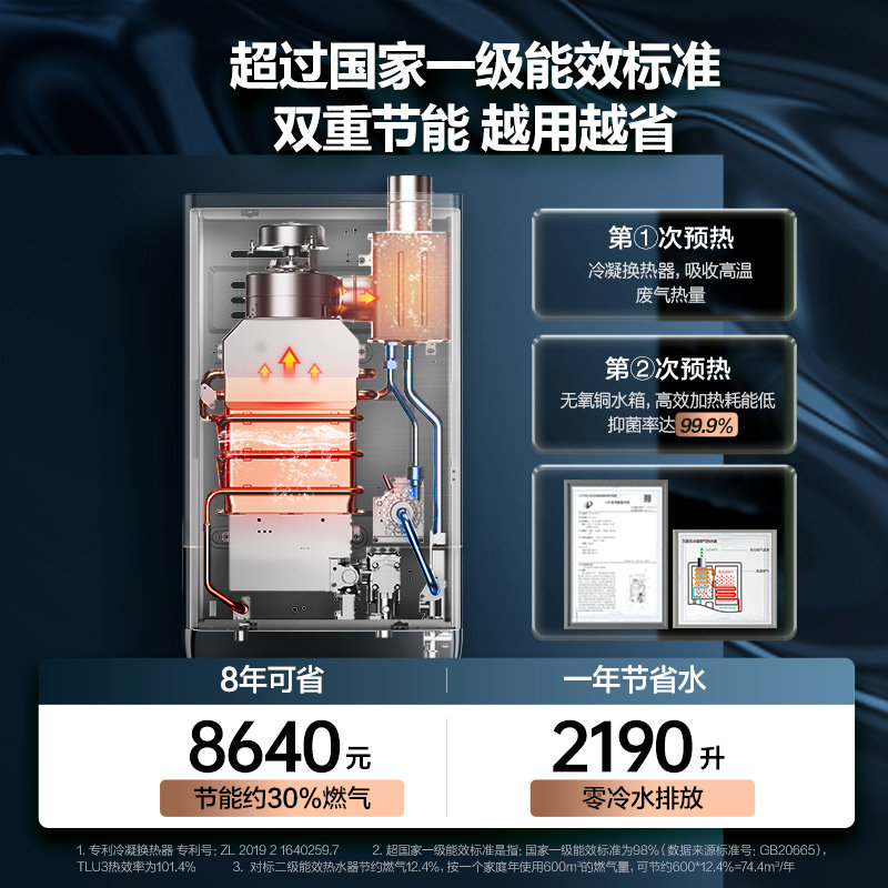  万家乐热水器燃气热水器