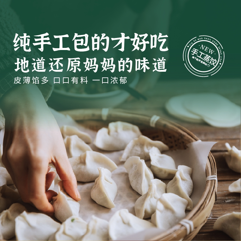 新鲜芹菜手工饺子大葱蒸饺早餐半成品梅干菜煎饺薄皮水饺速冻速食