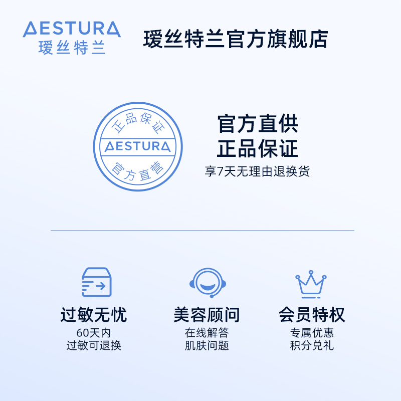 AESTURA瑷丝特兰高保湿面霜守护敏感肌肤修复屏障干皮便携旅行装 - 图3