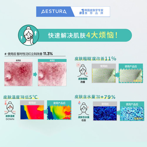 【618抢先购】AESTURA/瑷丝特兰舒缓积雪草棉片滋润泛红补水面膜 - 图3