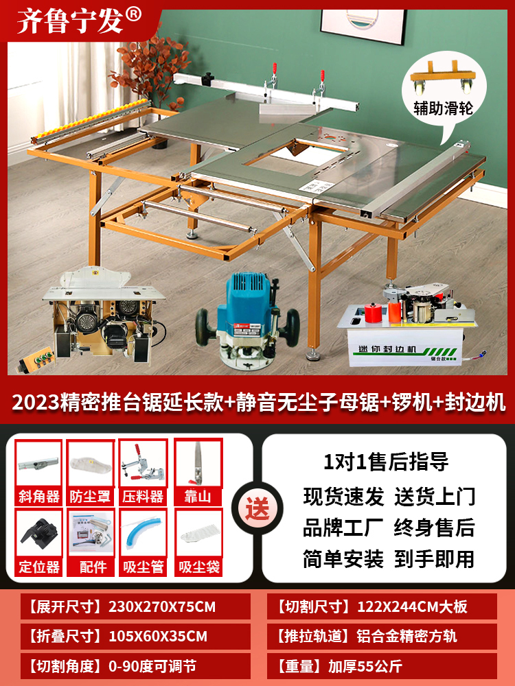 木工锯台多功能一体机无尘子母锯折叠推台锯精密轨道推拉台工作台