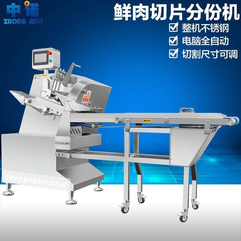 毛血旺商用切片机 火锅店鸡肉鸭肉猪肉切片设备 变频调速切片设备,淘宝优惠券,粉丝福利购,淘宝优惠卷