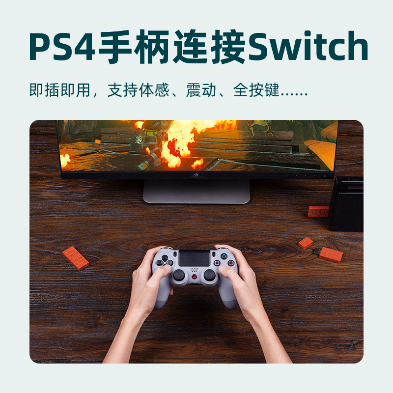 八位堂USB无线蓝牙接收器PS4 PS5 XboxOneSS Switch Pro手柄转换器转接NS游戏机PC电脑Steam迷你PS主机树莓派