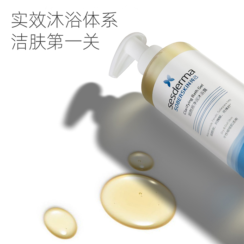 sesderma补水2.5%烟酰胺沐浴露补水保湿深层清洁亮肤300ml