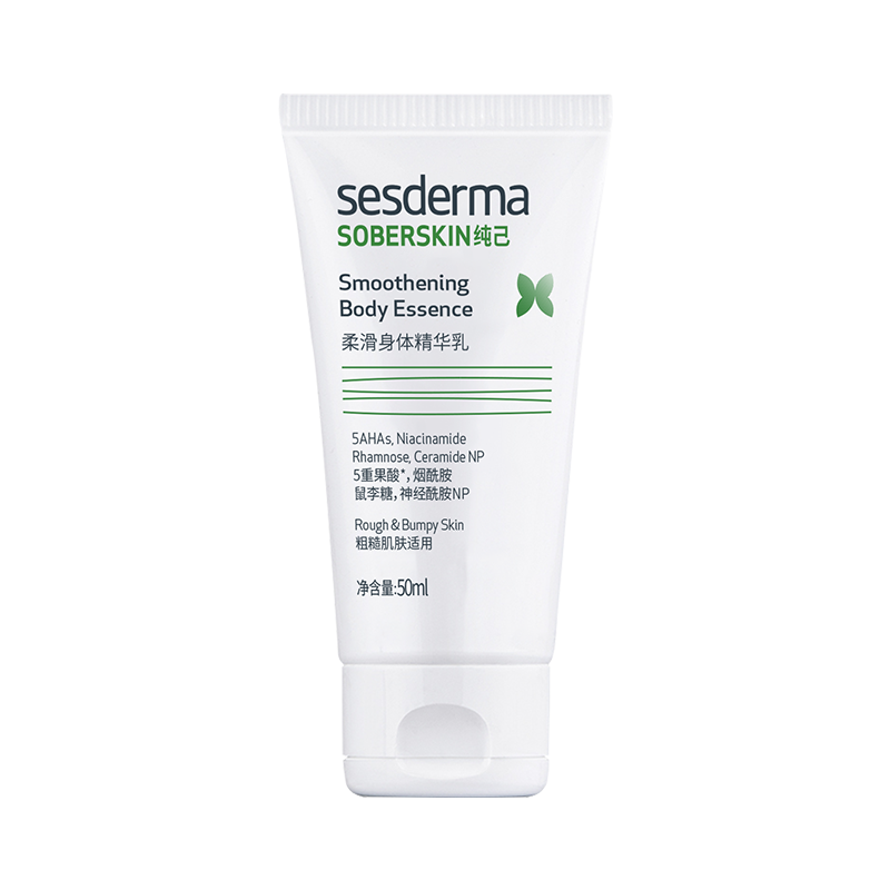 【天猫u先】sesderma纯己果酸柔滑身体精华乳控油祛痘身体乳50ml