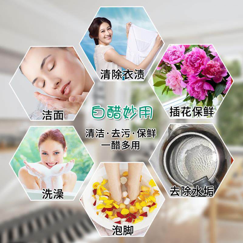 醋精99度食品级家用高浓度白醋足浴泡脚商用除垢祛异味多用途洗刷